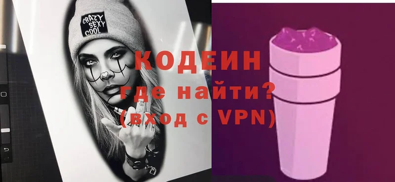 blacksprut зеркало  маркетплейс формула  Кодеин Purple Drank  Барабинск 