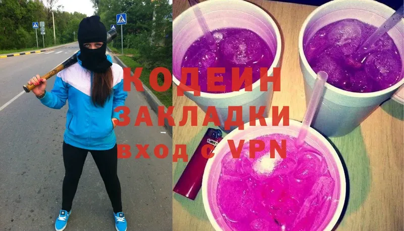 даркнет наркотические препараты  МЕГА ССЫЛКА  Барабинск  Кодеин Purple Drank 