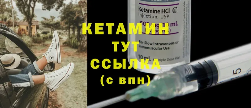 Кетамин ketamine  Барабинск 